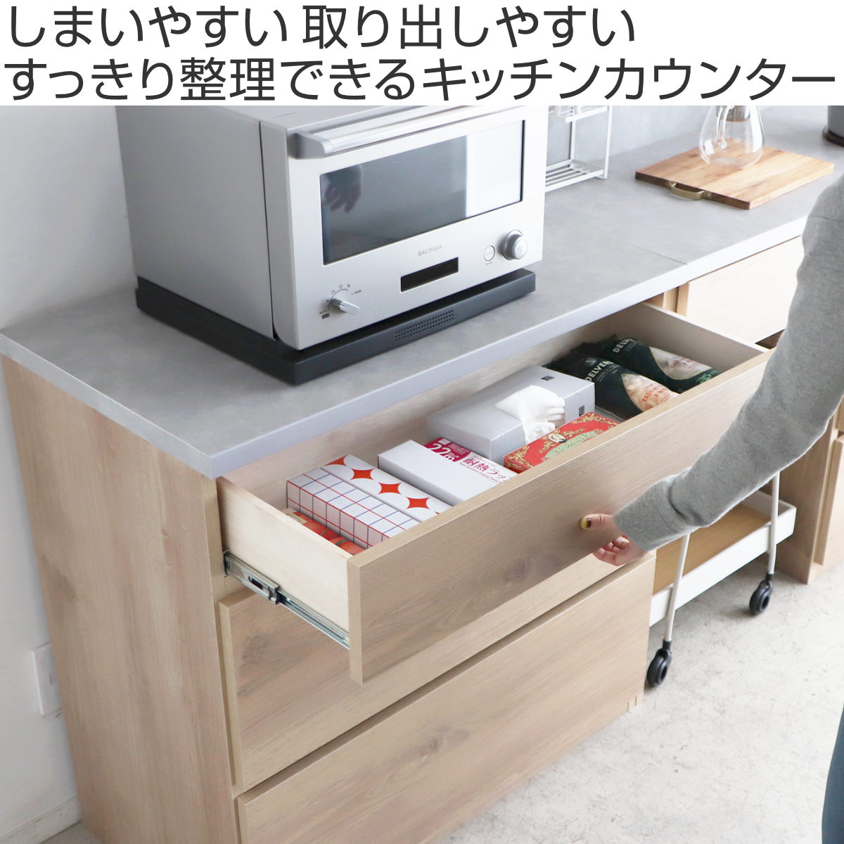 東馬（Tohma） キッチンカウンター 幅88.8cm 引き出し3杯 完成品 日本
