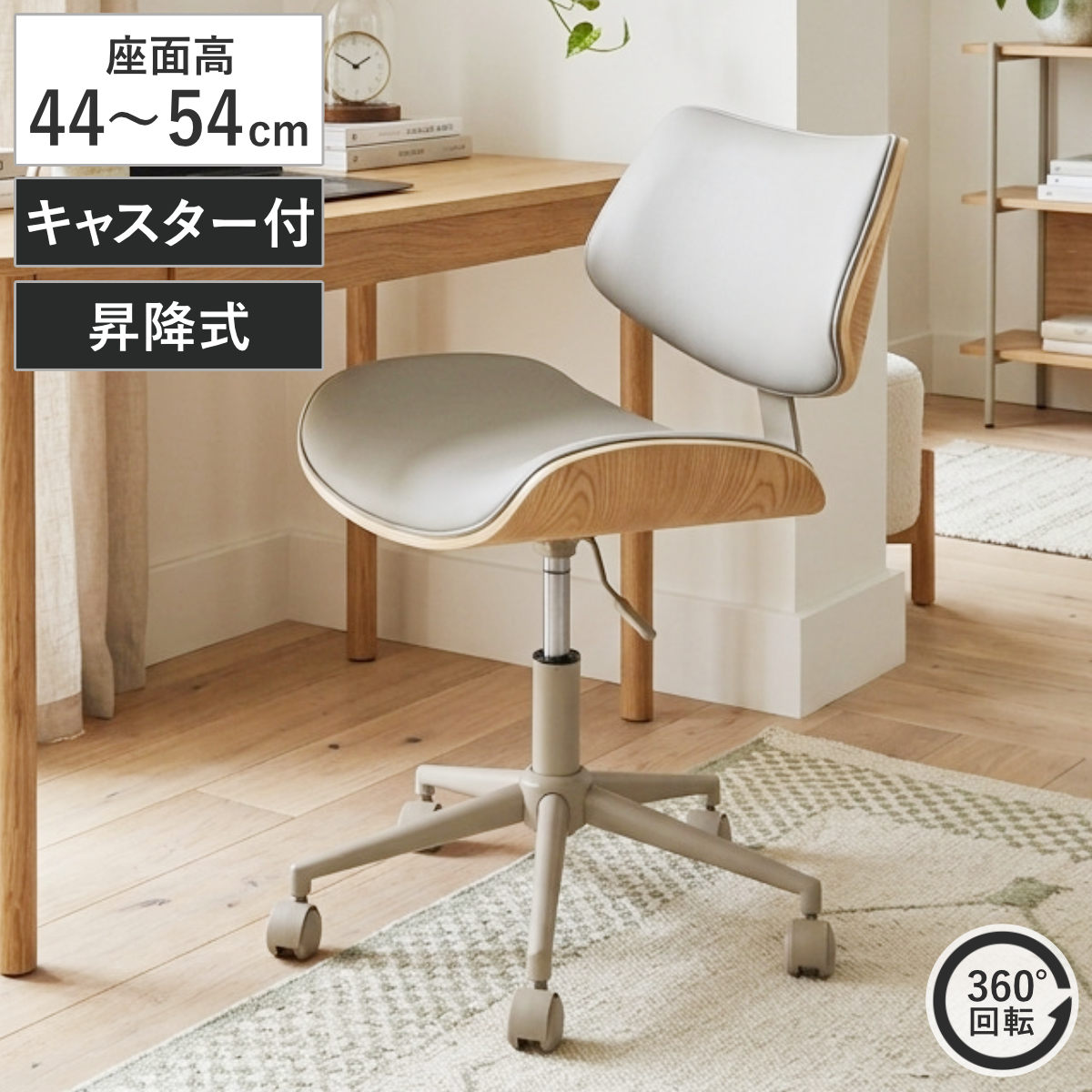 オフィスチェア 座面高44〜54cm 昇降式 キャスター付き （ 椅子 イス いす チェア デスクチェア レザー調 クッション座面 木目調 回転 ）