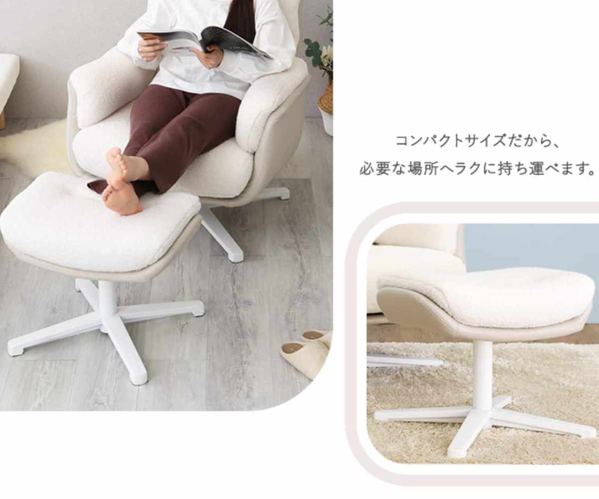 パーソナルチェア 座面高42cm オットマン付き ハイバック 回転式