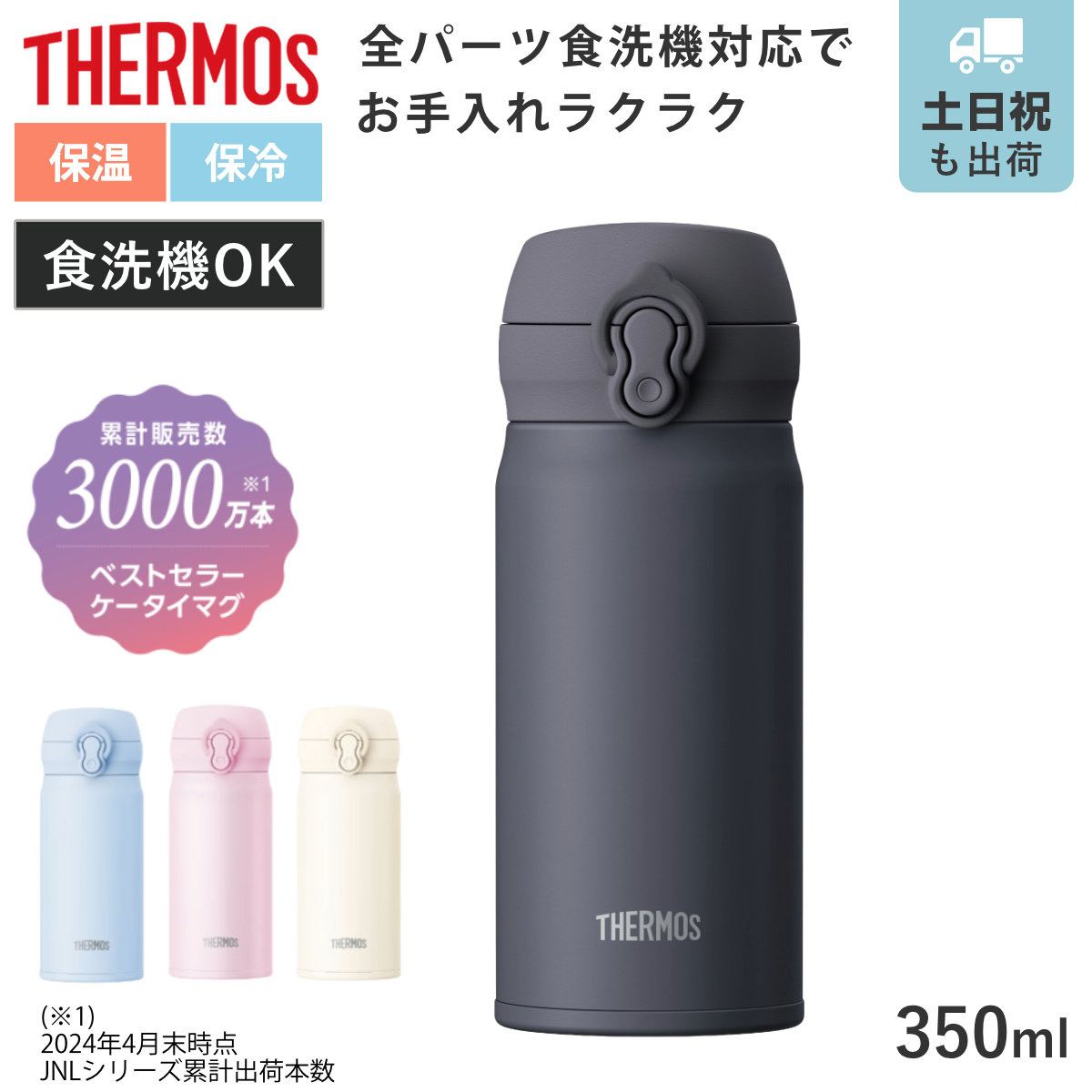 サーモス 水筒350 保温保冷」の人気商品一覧・価格比較 - 価格.com