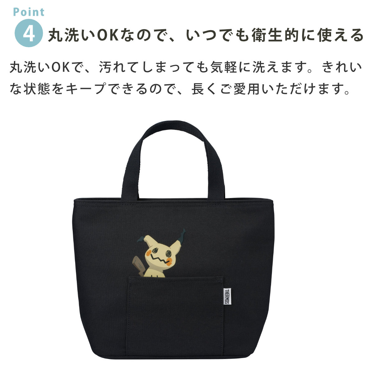 THERMOS（サーモス） 保冷ランチバッグ ポケモン （ THERMOS 保温 保冷