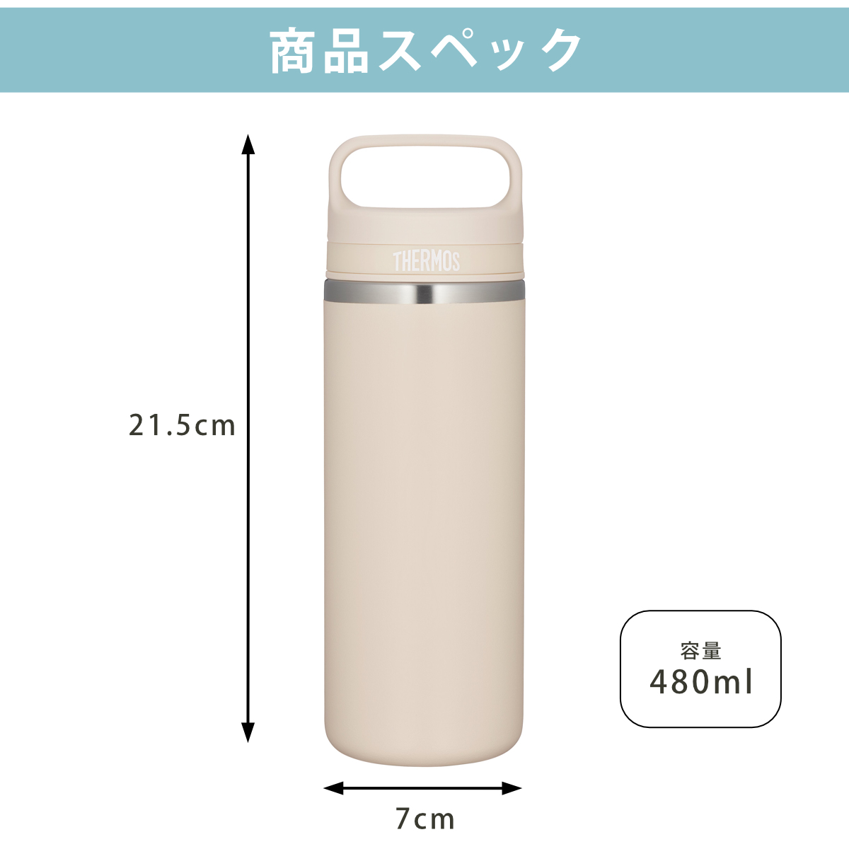 THERMOS（サーモス） 480ml 水筒 真空断熱ケータイマグ JOX-480