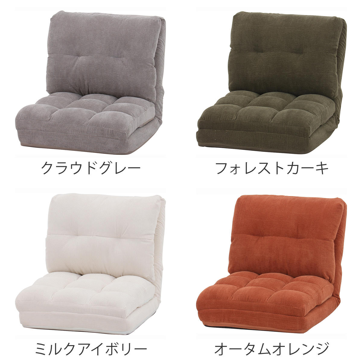 モデルルーム配置品／折りたたみ コンパクト 3D 14段階リクライニング 座椅子 5way Chamill コンパクト 14段階リクライニング （ チェア 1人