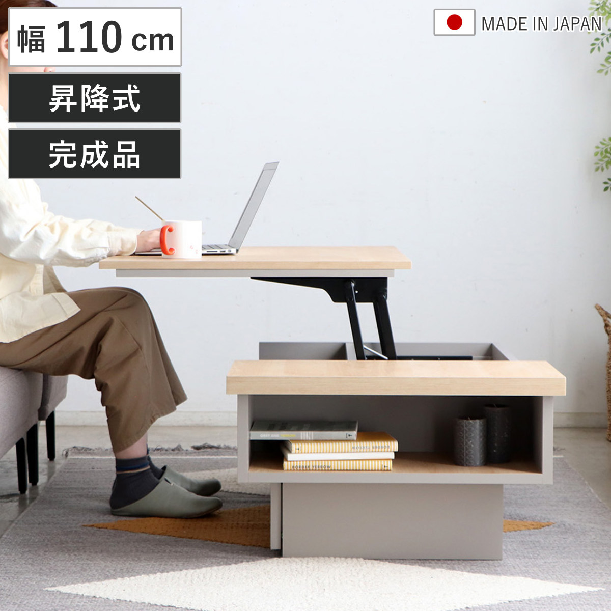 リフトアップテーブル 完成品」の人気商品一覧・価格比較 - 価格.com