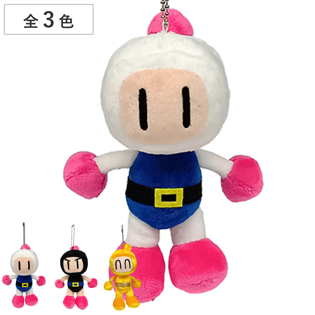 ぬいぐるみ ボンバーマン マスコット キーチェーン付き （ ぬいぐるみキーホルダー キーホルダー もちもち かわいい キャラクター ）