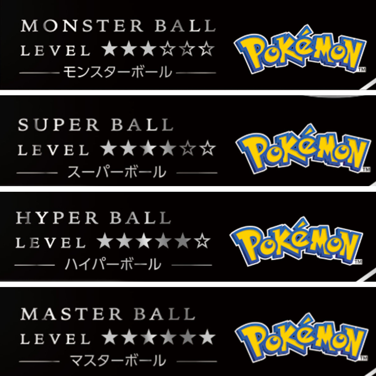ハナヤマ 知恵の輪 立体パズル はずる ポケットモンスター ボール 難易