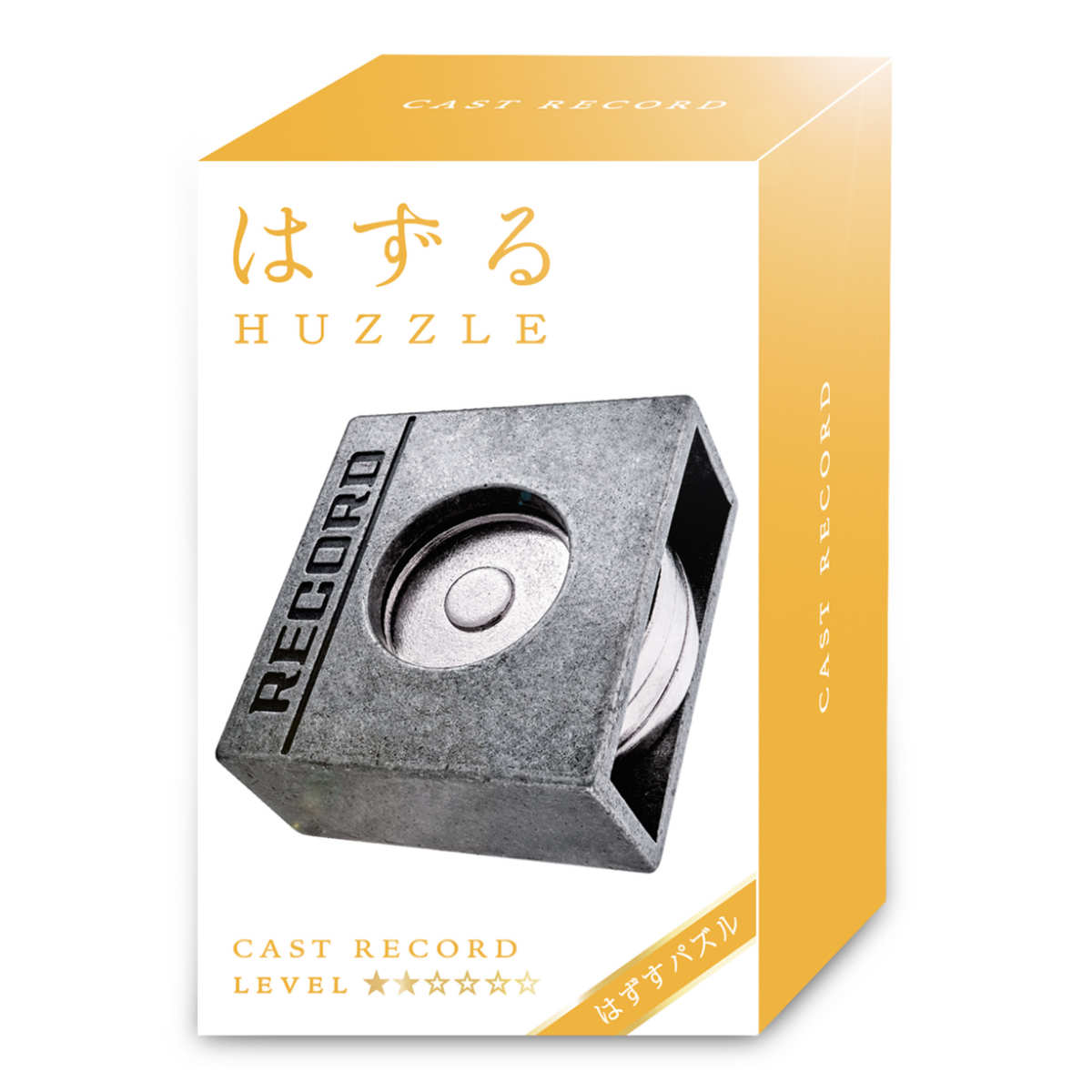 ハナヤマ 知恵の輪 立体パズル はずる キャスト レコード 難易度2