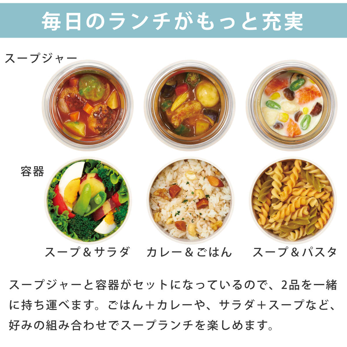 THERMOS（サーモス） スープジャー 真空断熱スープランチセット 550ml