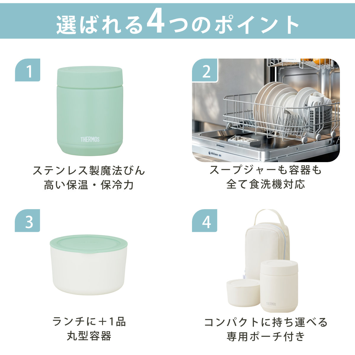 Thermos スープランチセット ランチジャー サーモス 真空断熱スープ