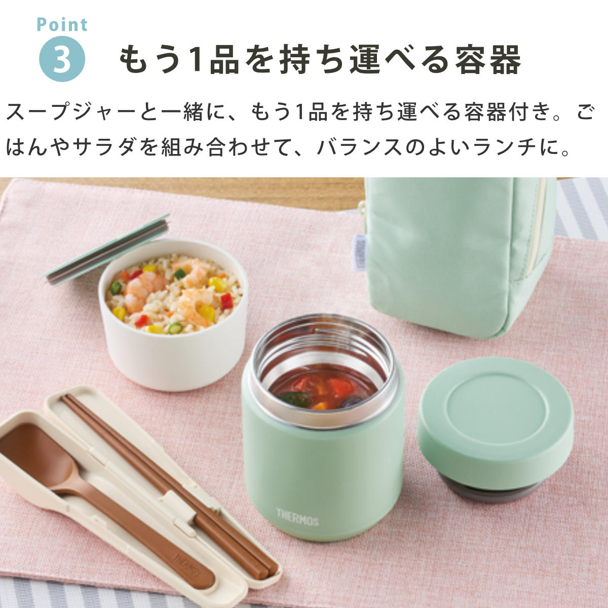 THERMOS（サーモス） スープジャー 真空断熱スープランチセット 550ml