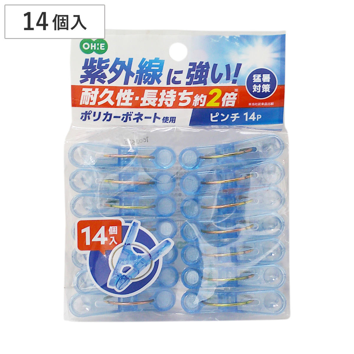 洗濯ピンチ 14個入 ポリカピンチ （ 洗濯ばさみ ピンチ 洗濯バサミ 洗濯 洗濯用 クリップ プラスチック 丈夫 まとめ買い ）