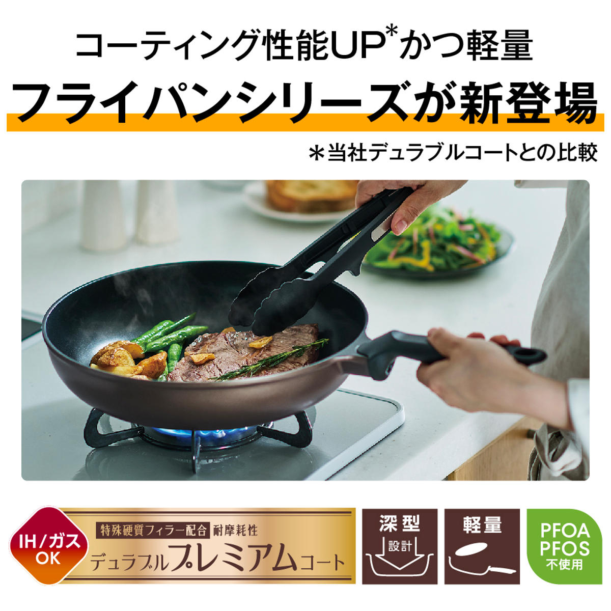 THERMOS（サーモス） フライパン 24cm IH対応 デュラブルプレミアム