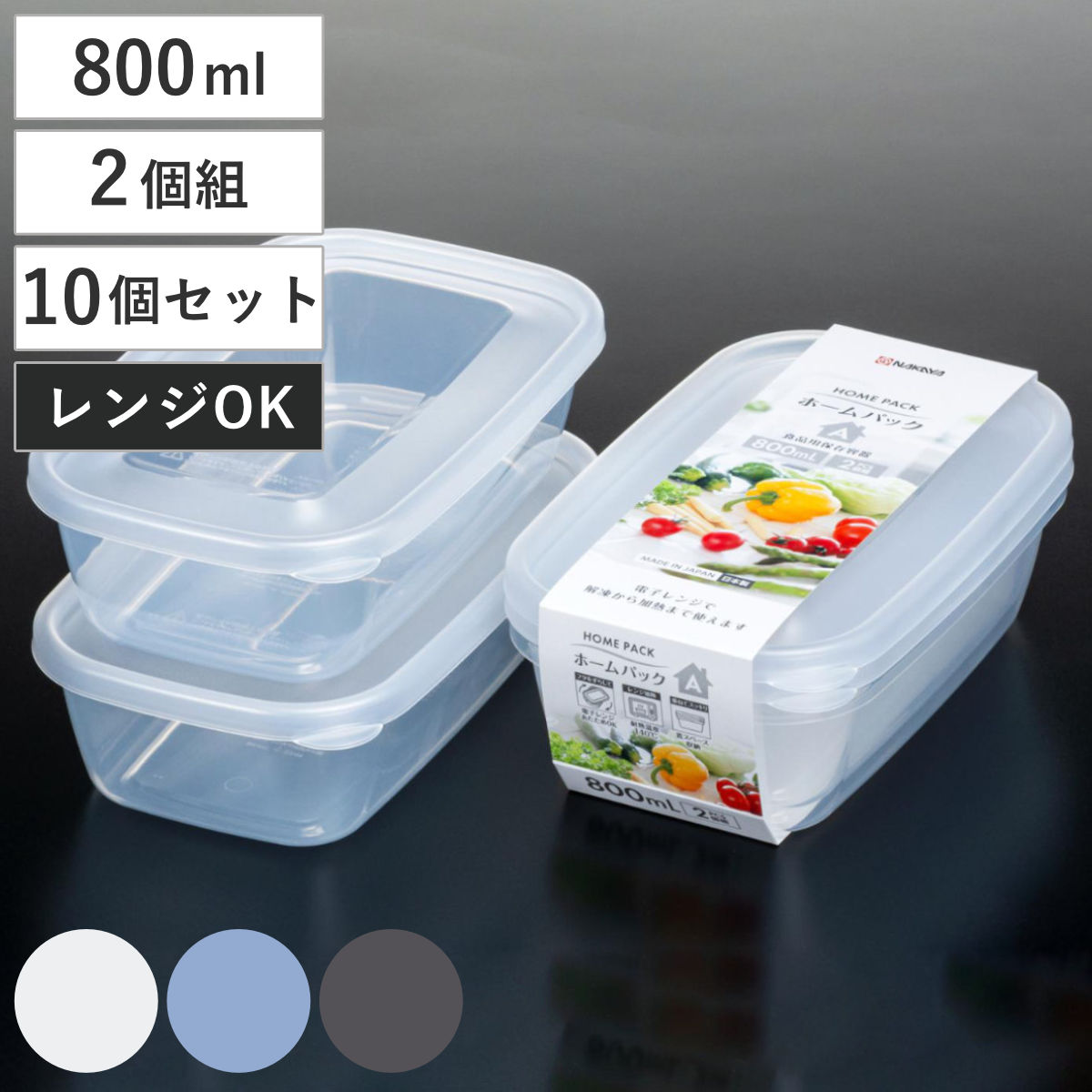 ステンレス製 保存容器 １０個セット ナカヤ化学産業 保存容器 800ml 2個組 10個セット ホームパック A 2P