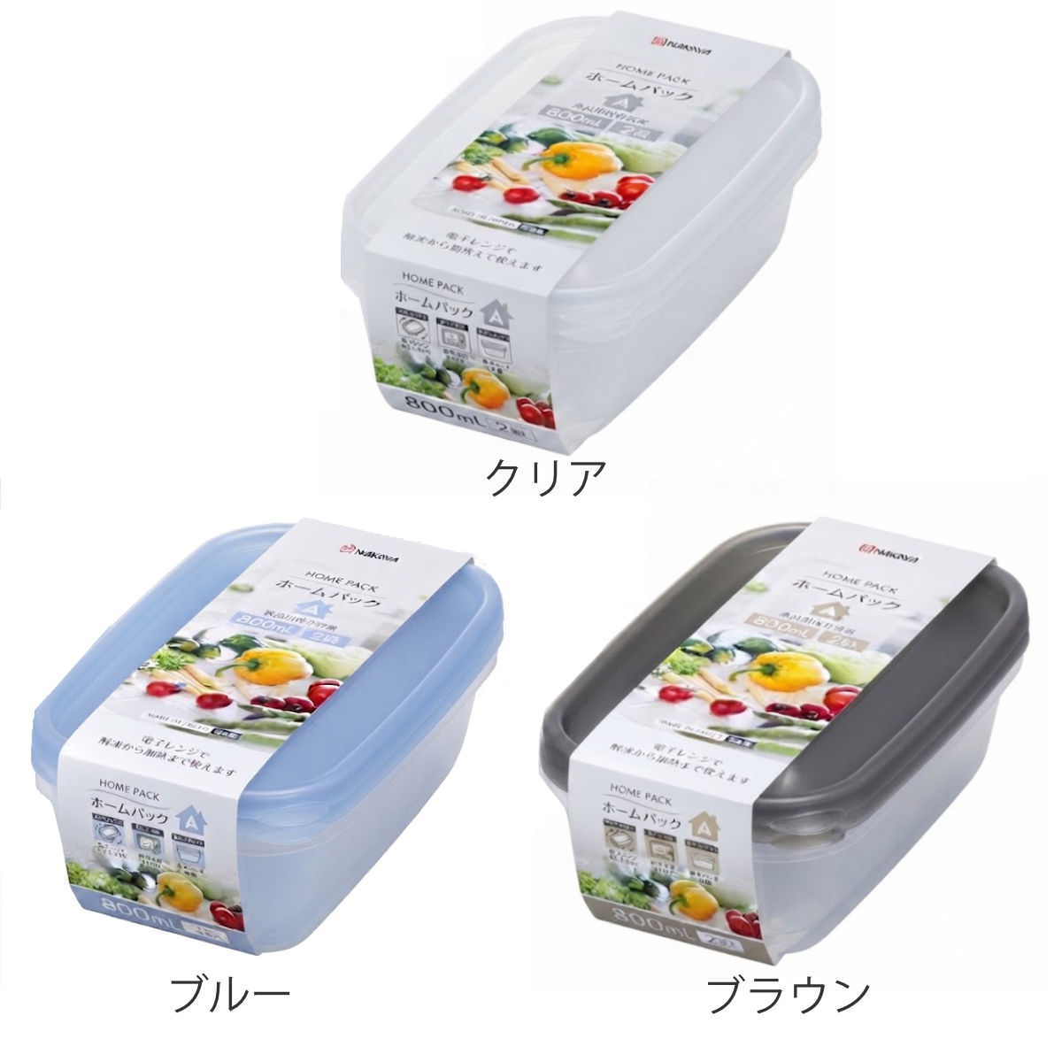 ナカヤ化学産業 保存容器 800ml 2個組 10個セット ホームパック A 2P