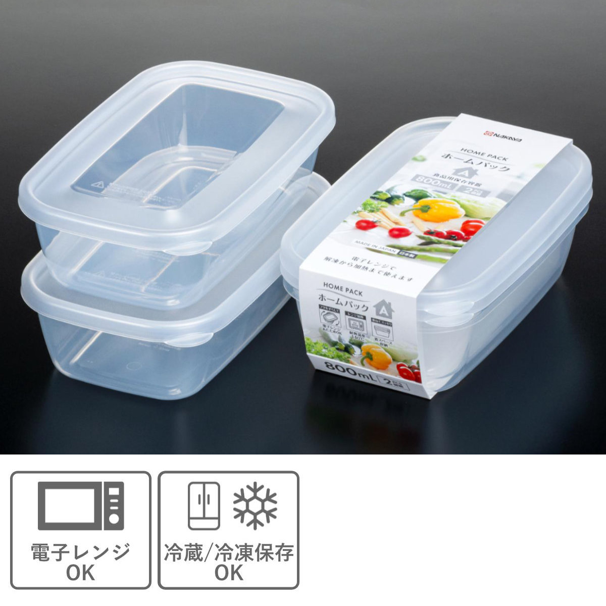 ナカヤ化学産業 保存容器 800ml 2個組 10個セット ホームパック A 2P