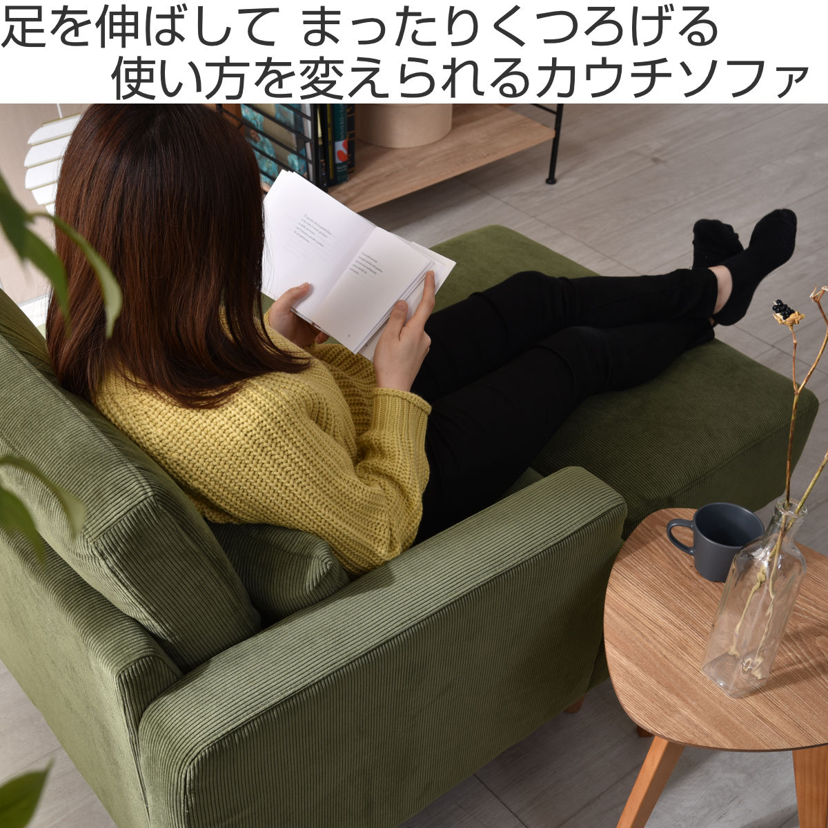 ワイエムワールド ソファ コーデュロイ カウチソファ オットマン付き