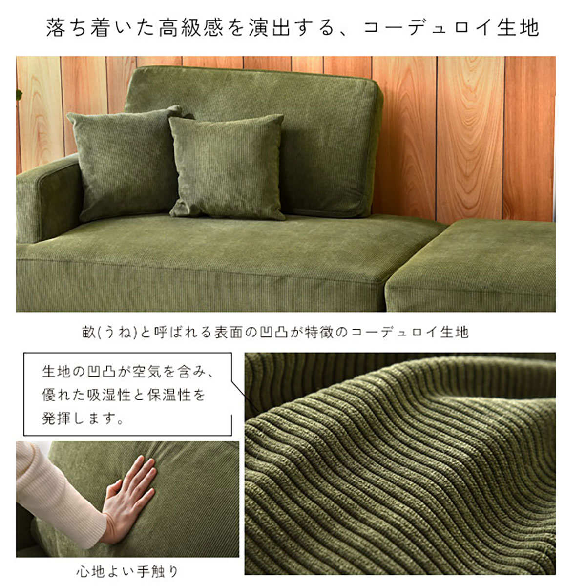 ワイエムワールド ソファ コーデュロイ カウチソファ オットマン付き