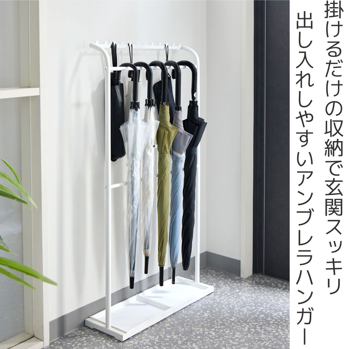 傘立て アンブレラハンガー ワイド 水受けトレ...の詳細画像1