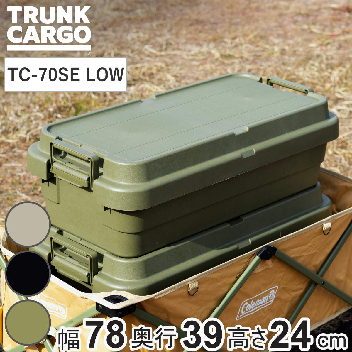 ���[�{�b�N�X �g�����N�J�[�S EASY GRIP 40L ��䔠 TC-70SE LOW �i ��78×���s39×����24cm ����� ���O �X�^�b�L���O ���[ �{�b�N�X �P�[�X �j