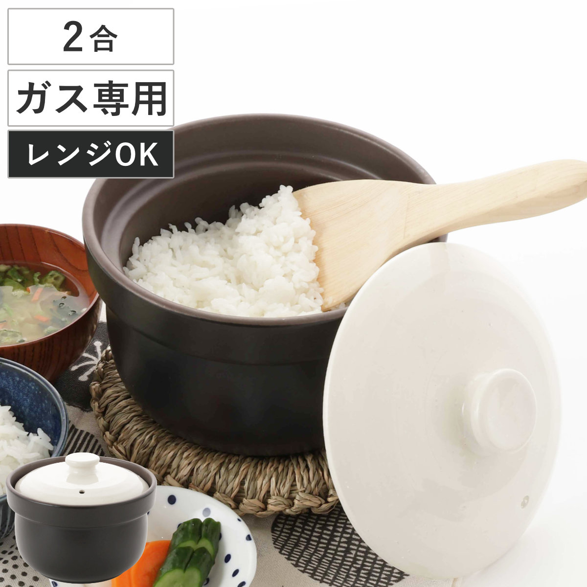 土鍋 2合 直火対応」の人気商品一覧・価格比較 - 価格.com