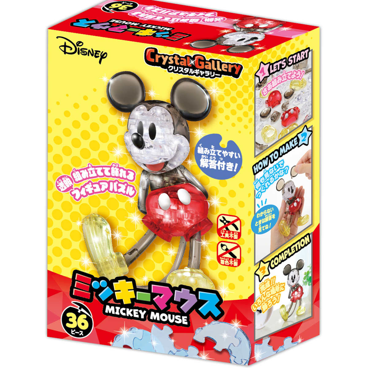 ハナヤマ パズル 36ピース ディズニー クリスタルギャラリー ミッキー