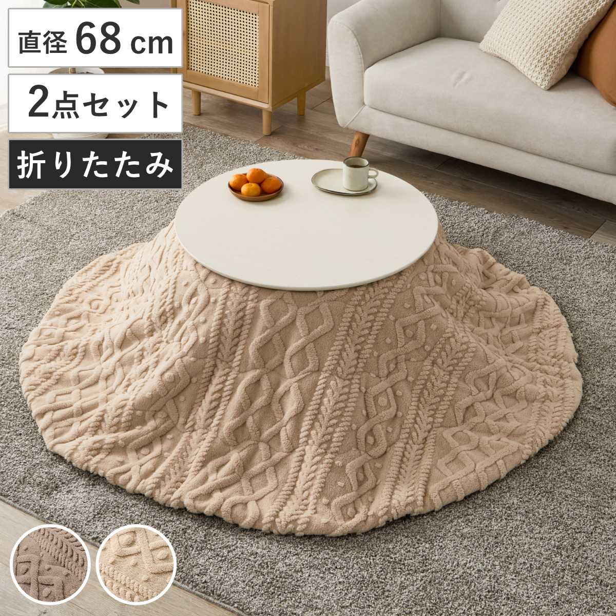こたつ テーブル 折れ脚」の人気商品一覧・価格比較 - 価格.com