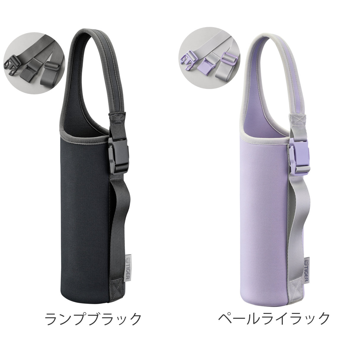 タイガー魔法瓶 タイガー 0.75L対応 真空断熱 ボトル 専用ポーチ 2WAY