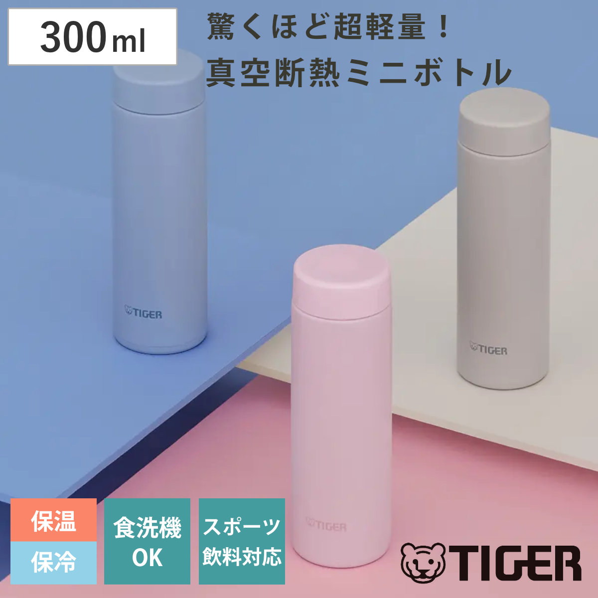 �^�C�K�[ ���� 300ml �^��f�M�{�g�� �X�����}�O MMP-V030 �i �^�C�K�[���@�r �ۉ� �ۗ� �p�b�L����� �H��@�Ή� �}�O�{�g�� ������ ������� �j