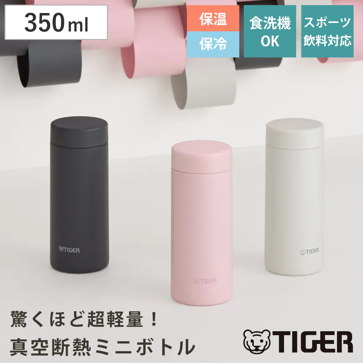 �^�C�K�[ ���� 350ml �^��f�M�{�g�� �X�N�����[�}�O MMZ-V035 �i �^�C�K�[���@�r �ۉ� �ۗ� �p�b�L����� �H��@�Ή� �}�O�{�g�� ������ ������� �j