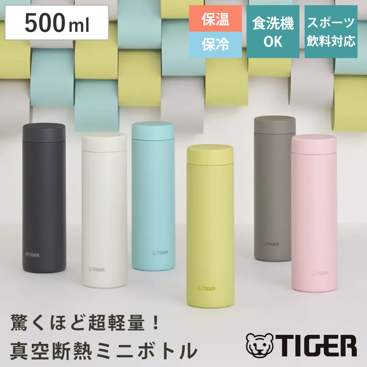 �^�C�K�[ ���� 500ml �^��f�M�{�g�� �X�N�����[�}�O MMZ-V050 �i �^�C�K�[���@�r �ۉ� �ۗ� �p�b�L����� �H��@�Ή� �}�O�{�g�� ������ ������� �j