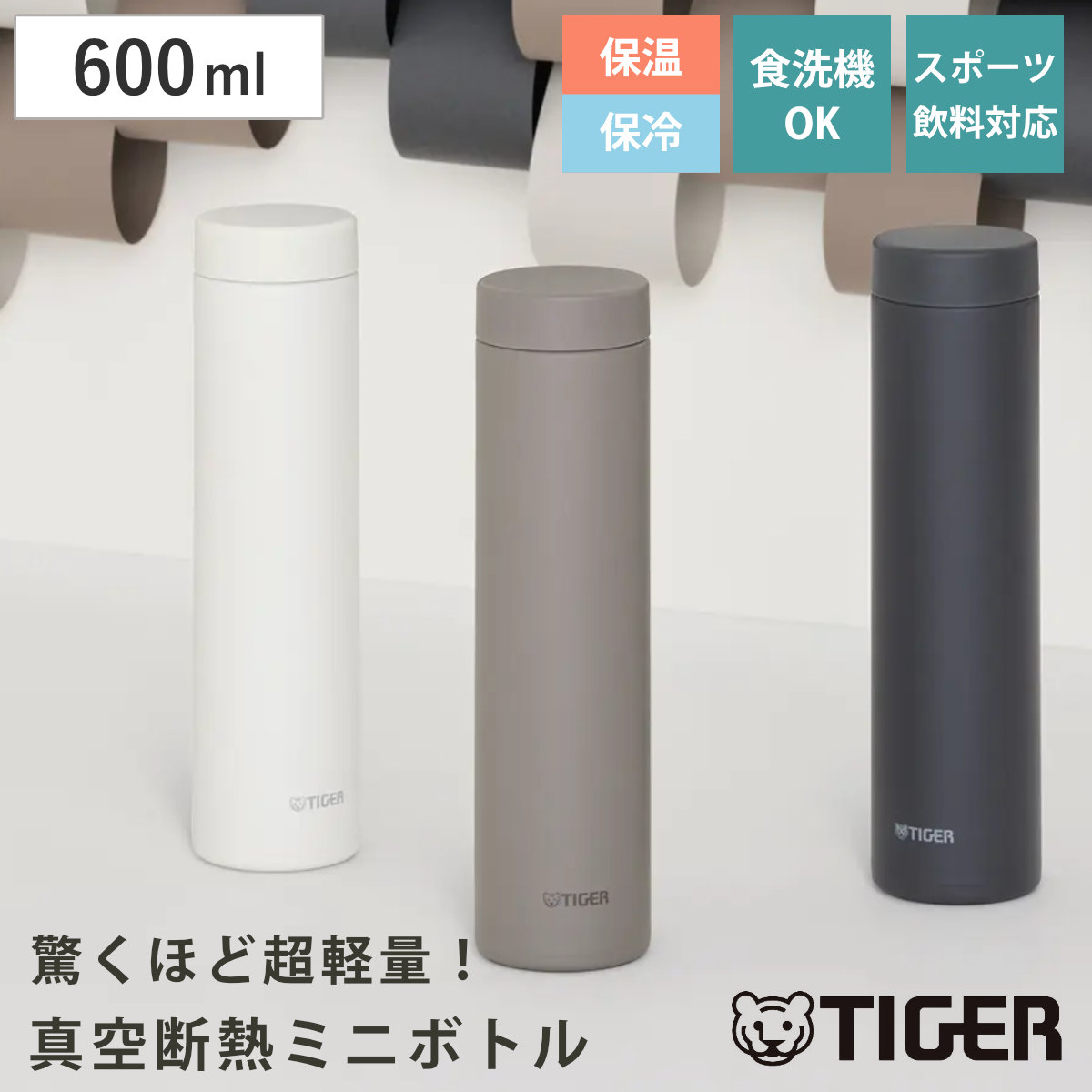 �^�C�K�[ ���� 600ml �^��f�M�{�g�� �X�N�����[�}�O MMZ-V060 �i �^�C�K�[���@�r �ۉ� �ۗ� �p�b�L����� �H��@�Ή� �}�O�{�g�� ������ ������� �j
