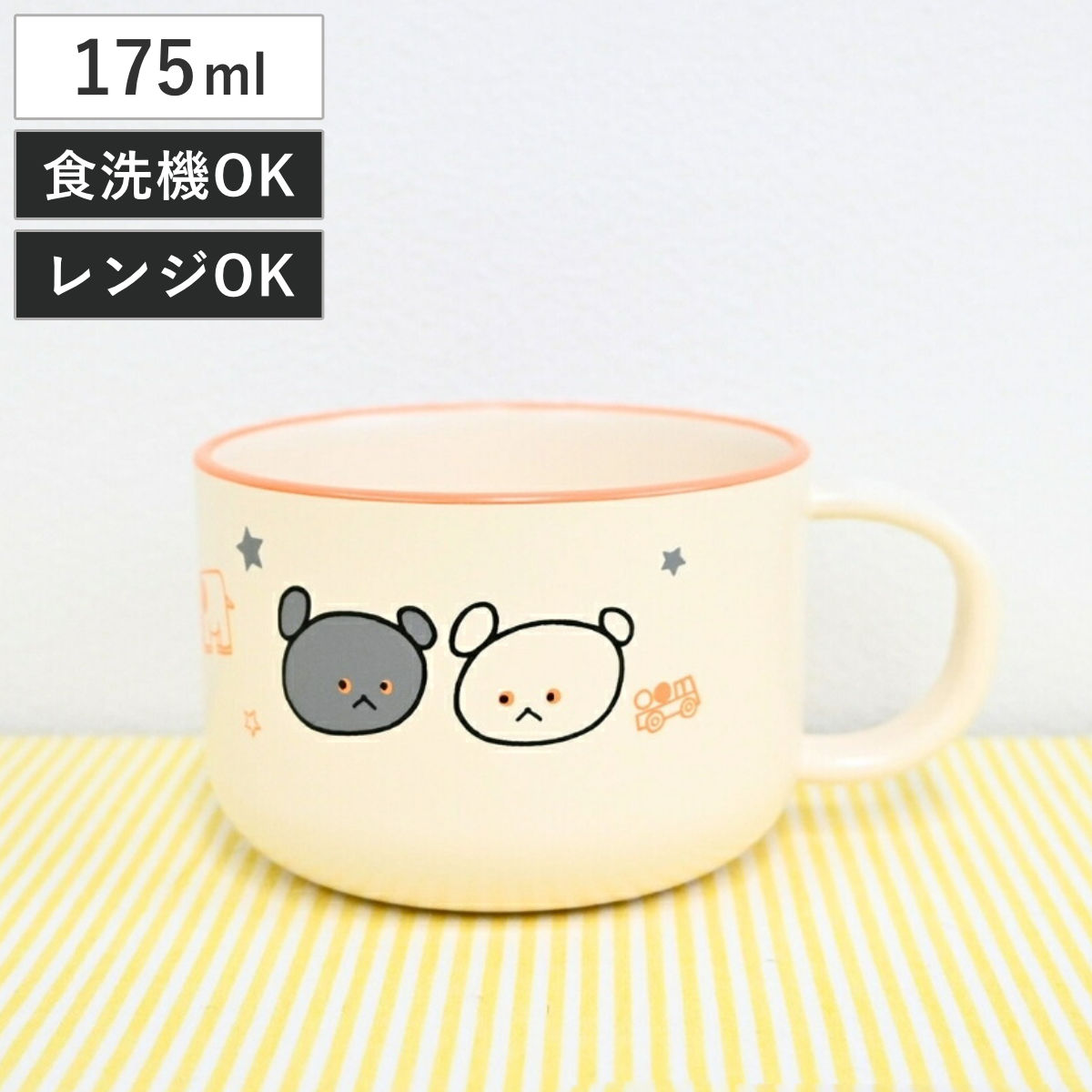 ボウル こぐまちゃん まいにちシリーズ キッズ食器 スープマグ