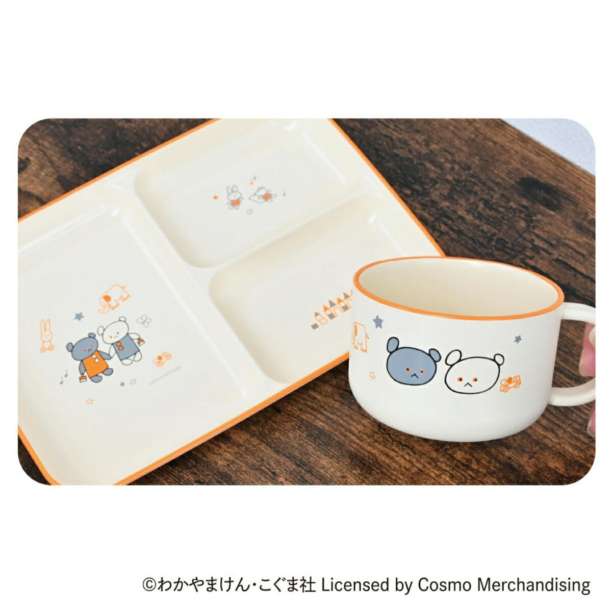 ボウル こぐまちゃん まいにちシリーズ キッズ食器 スープマグ