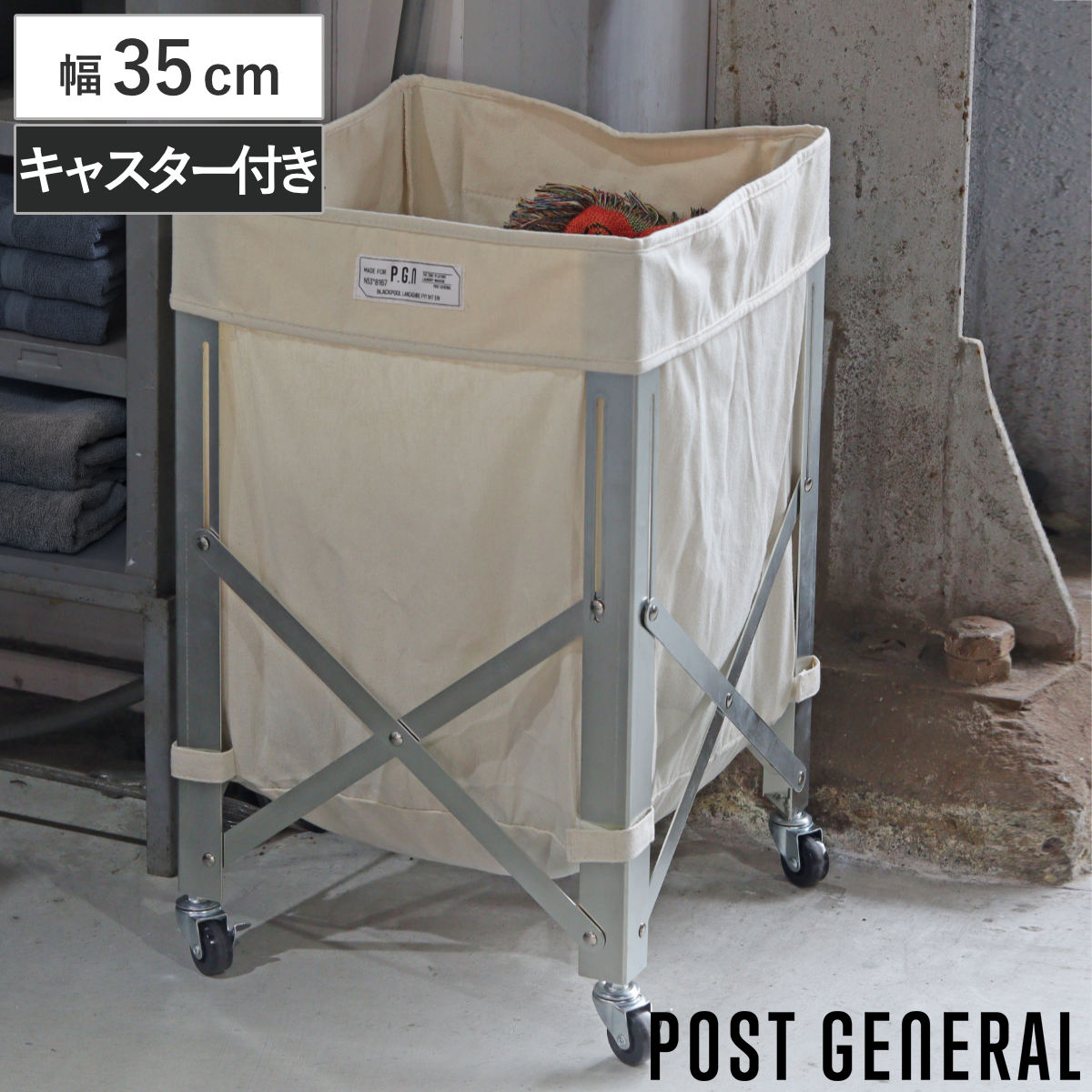 ランドリーワゴン 折りたたみタイプ インダストリアル フォルダブルランドリーワゴン （ ランドリーバスケット POST GENERAL ワゴン 洗濯かご キャスター付き ）