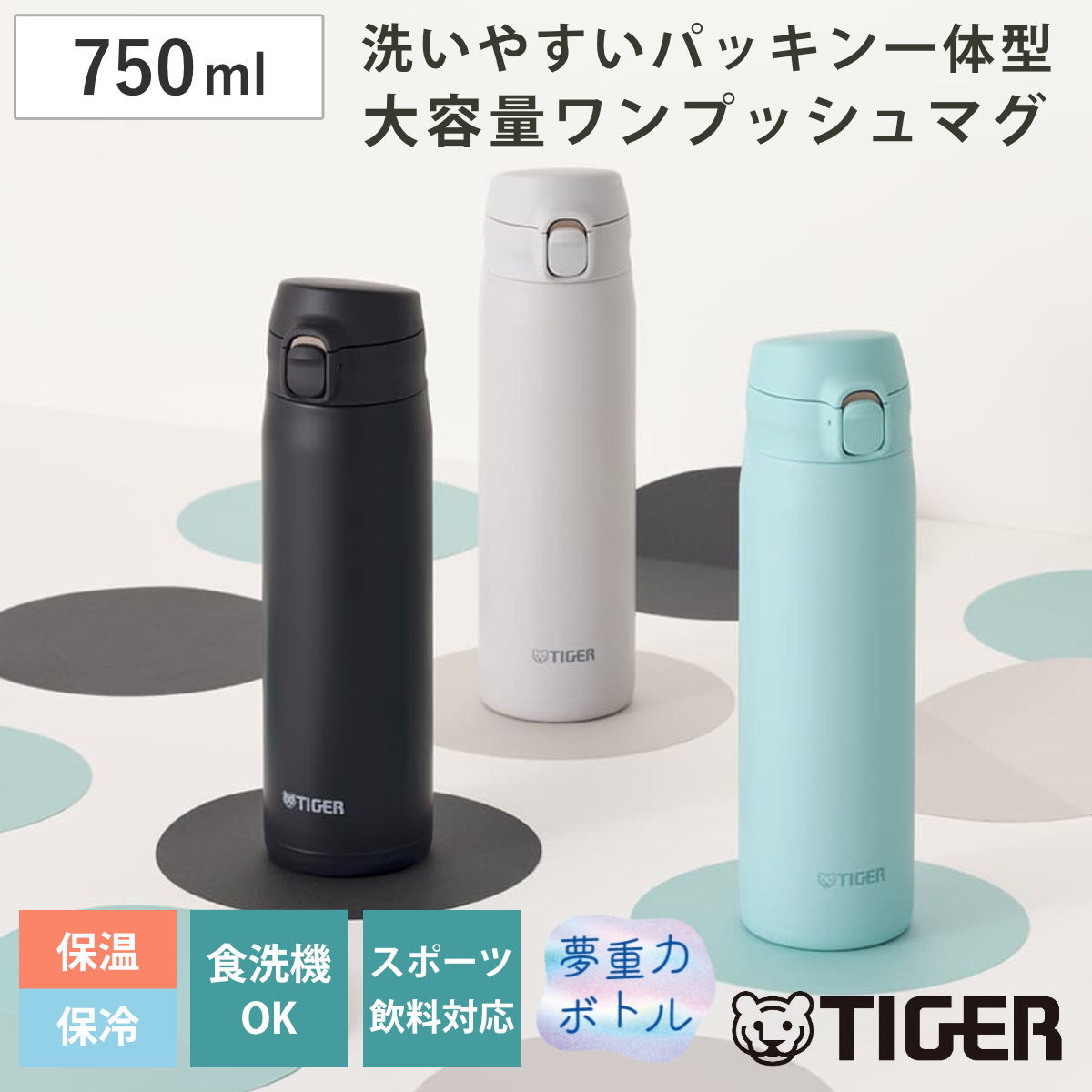 �^�C�K�[ ���� 750ml �^��f�M�{�g�� �����v�b�V���}�O ��e�� MTR-V075 �i �^�C�K�[���@�r �}�O ������ �ۉ� �ۗ� �H��@�Ή� �p�b�L����� �j