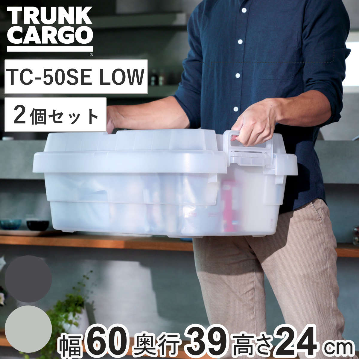 ���[�{�b�N�X �g�����N�J�[�S EASY GRIP �����i 30L TC-50SE LOW 2�Z�b�g �i ��60×���s39×����24cm �N���A�^�C�v �N���A ���X ����� ���[�P�[�X �j