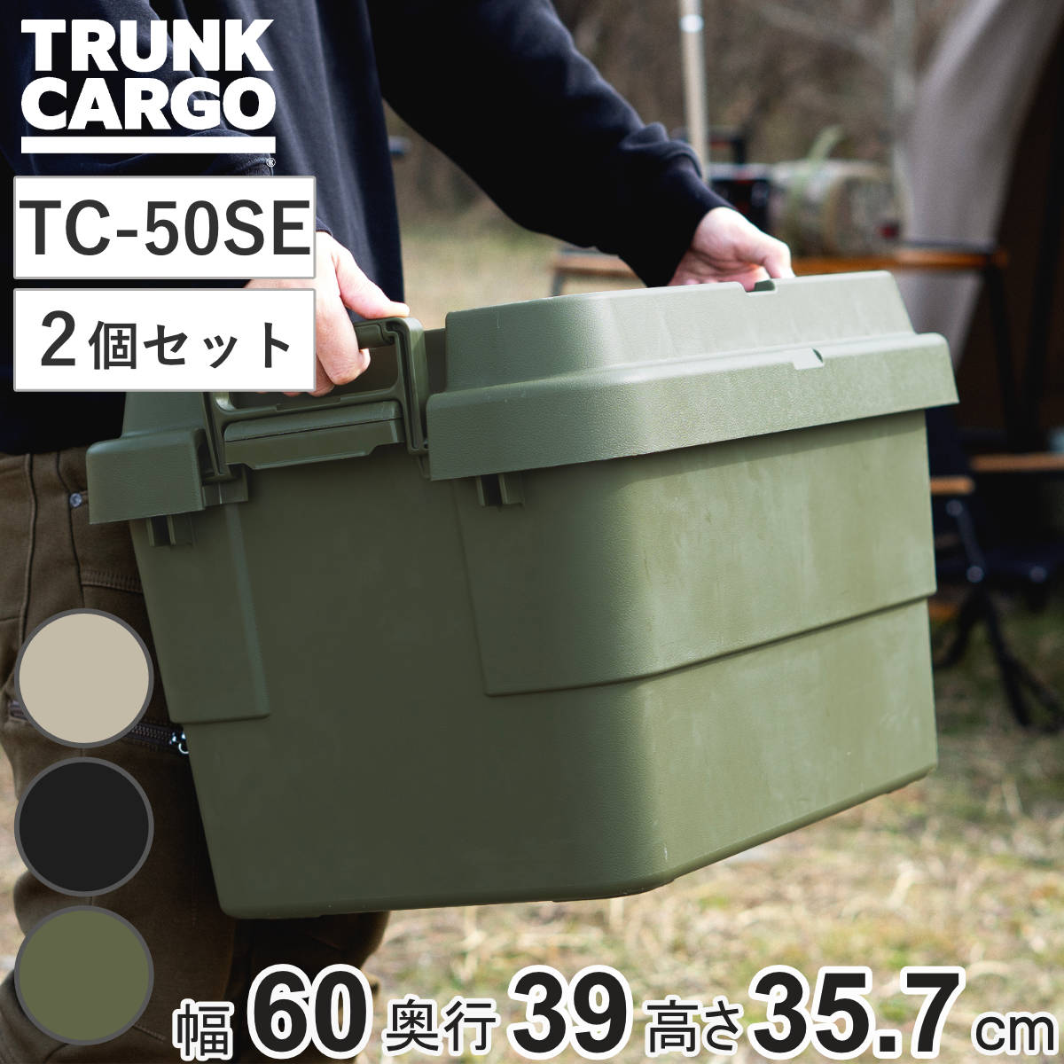 ���[�{�b�N�X �g�����N�J�[�S EASY GRIP 50L TC-50SE 2�Z�b�g �i ����� ���[�P�[�X ���[ �{�b�N�X �t�^�t�� �P�[�X ��䔠 �j