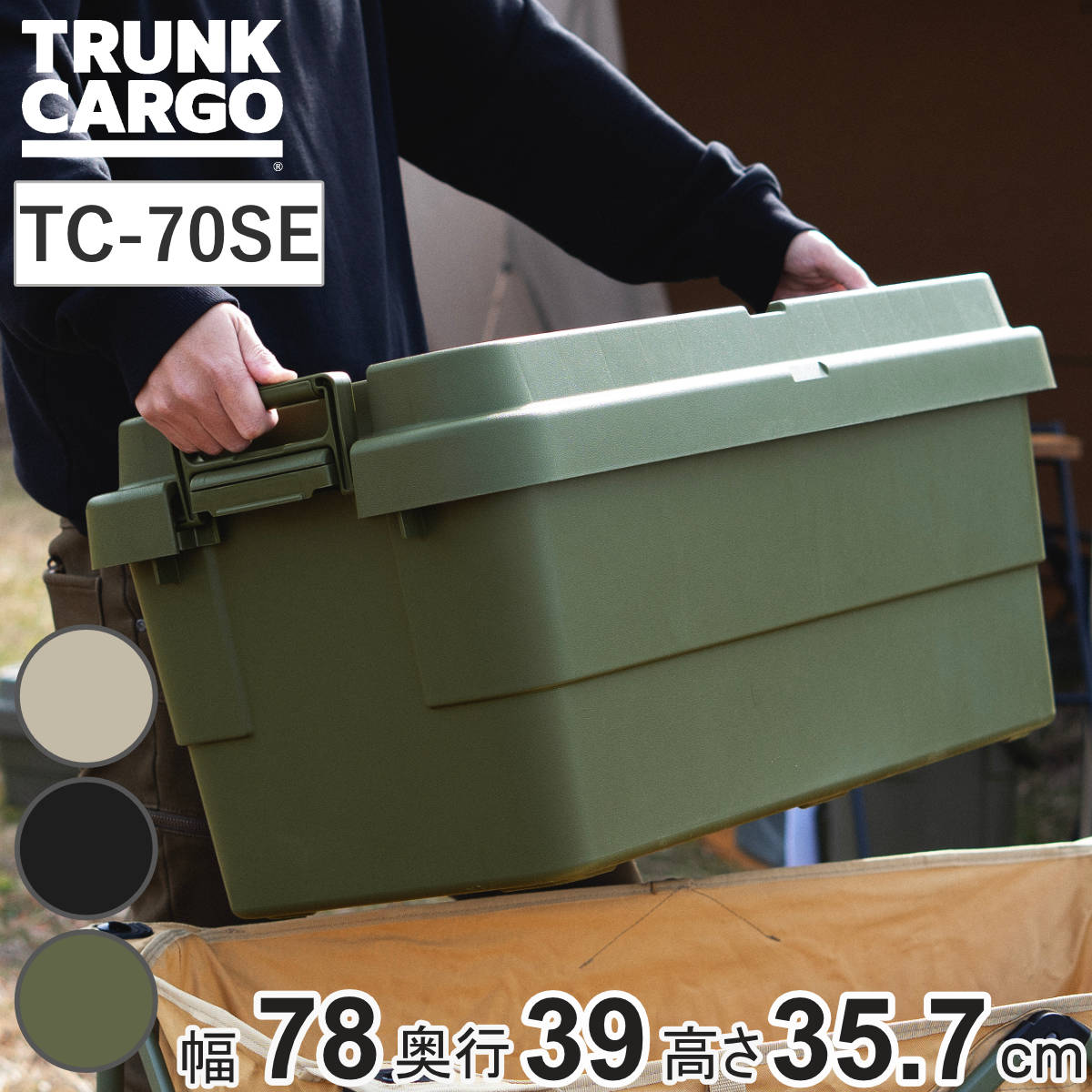���[�{�b�N�X �g�����N�J�[�S EASY GRIP 70L TC-70SE �i ����� ���[�P�[�X ���[ �{�b�N�X �t�^�t�� �P�[�X ��䔠 �j