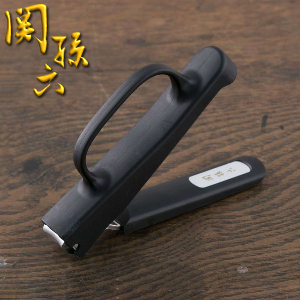 爪切り 関孫六 握りやすいツメキリ 貝印 （ つめ切り 爪やすり 飛び散り防止 ネイルケア 持ちやすい ）
