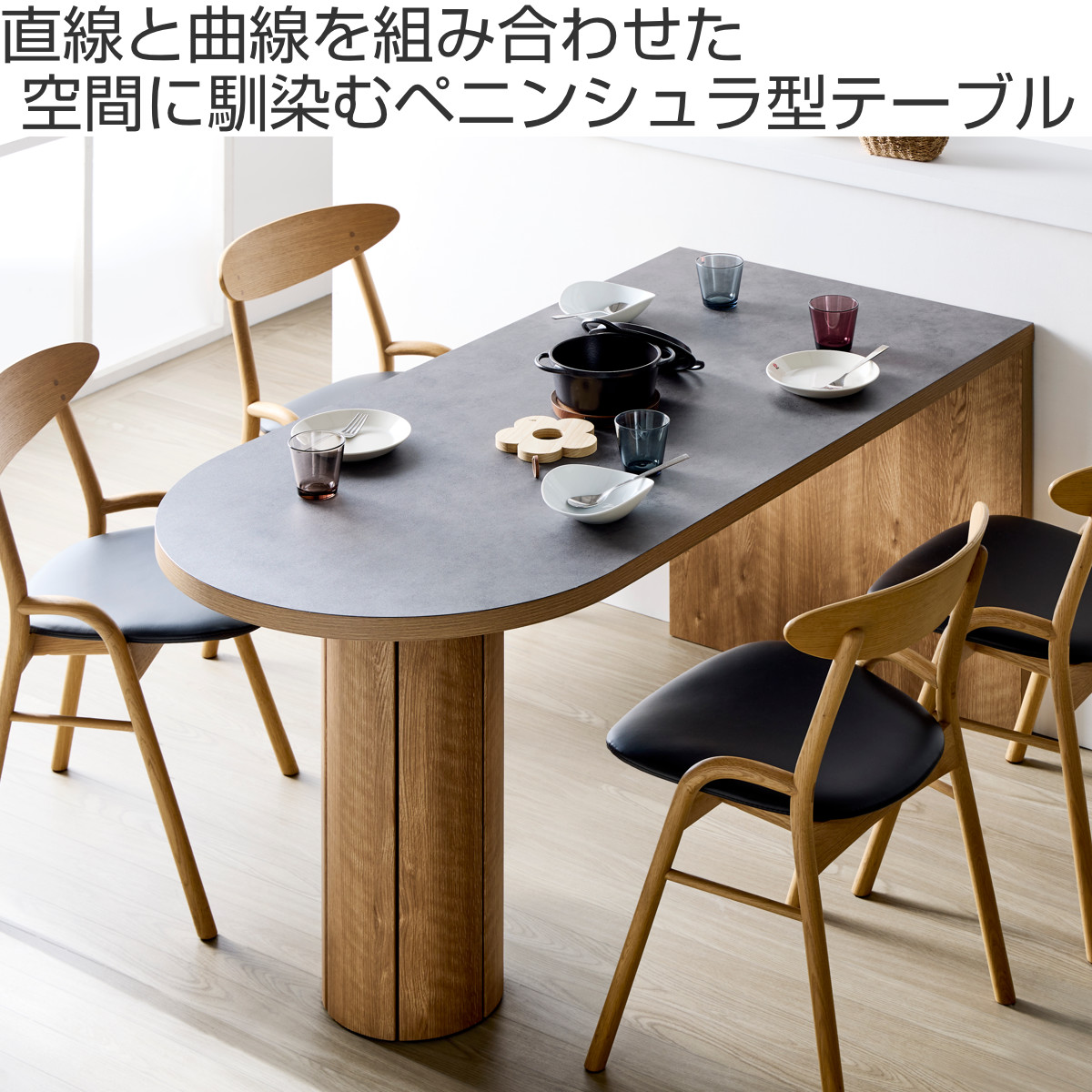 朝日木材加工 ダイニングテーブル 幅150cm ペニンシュラ型 収納付き