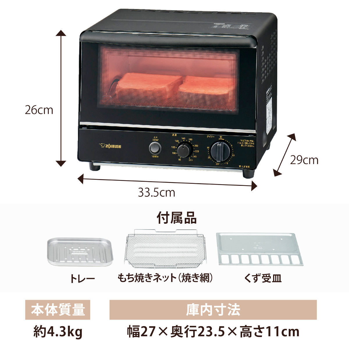 こんがり倶楽部 象印 オーブントースター 2枚焼き 1000W （ 象印