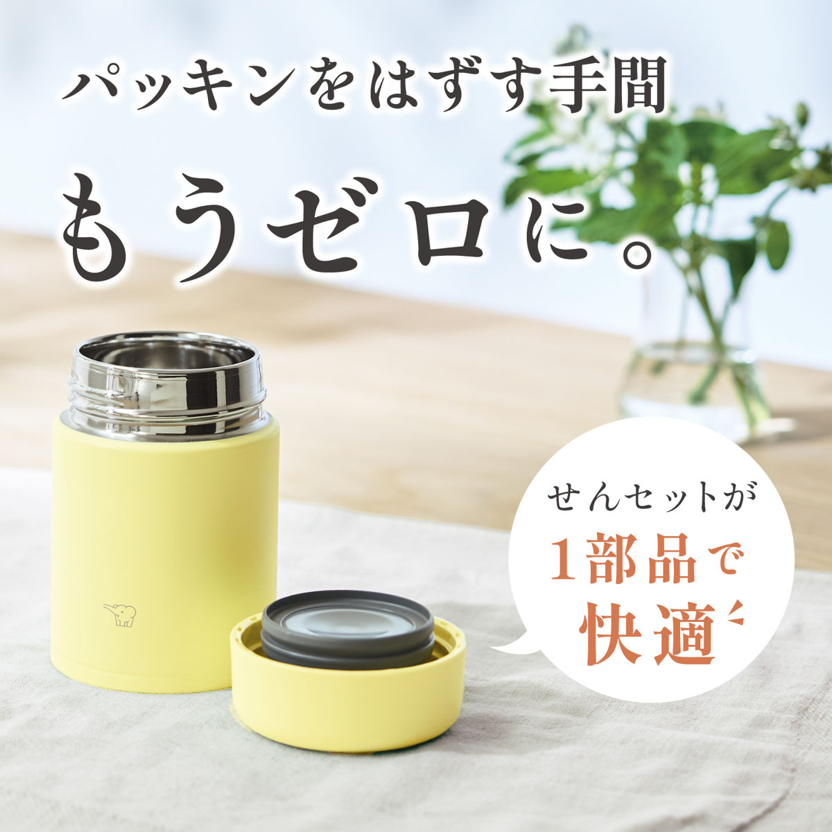 象印（ZOJIRUSHI） ステンレススープジャー 200ml シームレスせん