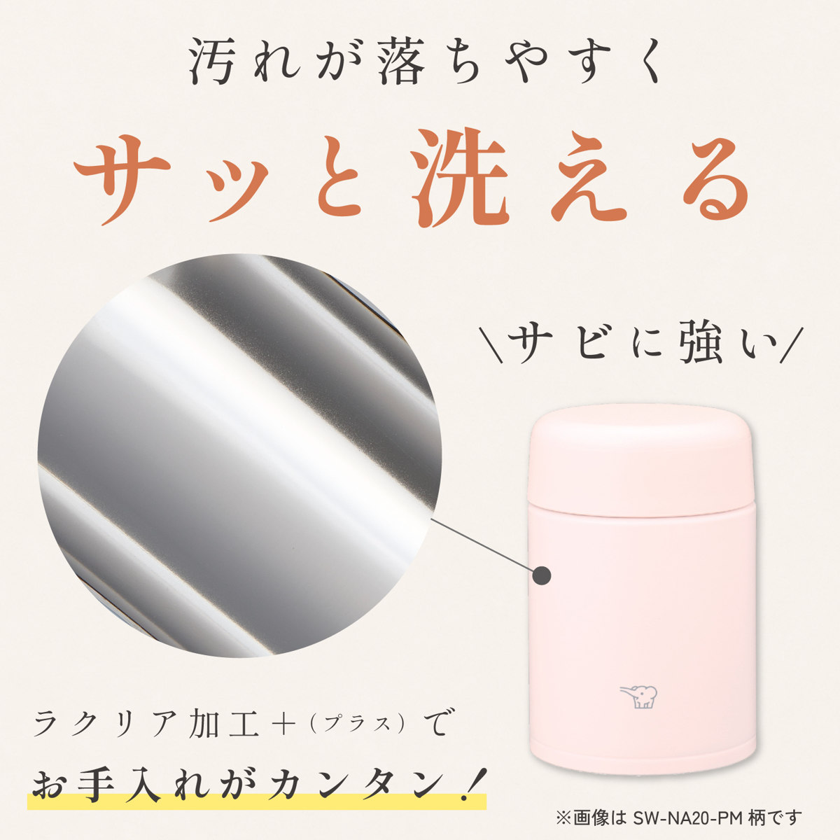象印（ZOJIRUSHI） ステンレススープジャー 200ml シームレスせん
