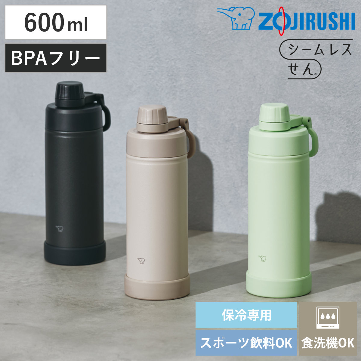 象印（ZOJIRUSHI） 水筒 600ml ステンレスクールボトル （ ZOJIRUSHI