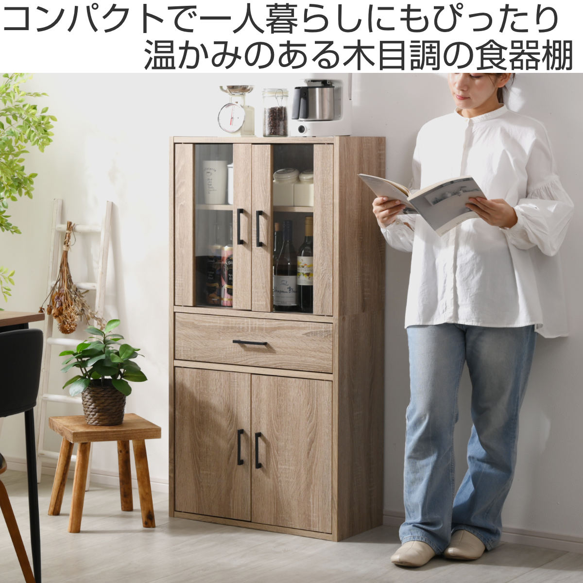ワイエムワールド 食器棚 幅60cm 高さ119cm キッチン収納 （ カップ