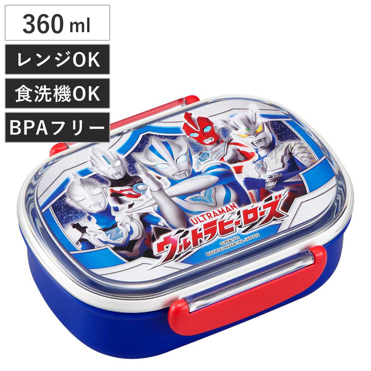 ウルトラマン 子ども用弁当箱セット OSK（オーエスケー） 弁当箱 360ml ウルトラヒーローズ ランチボックス