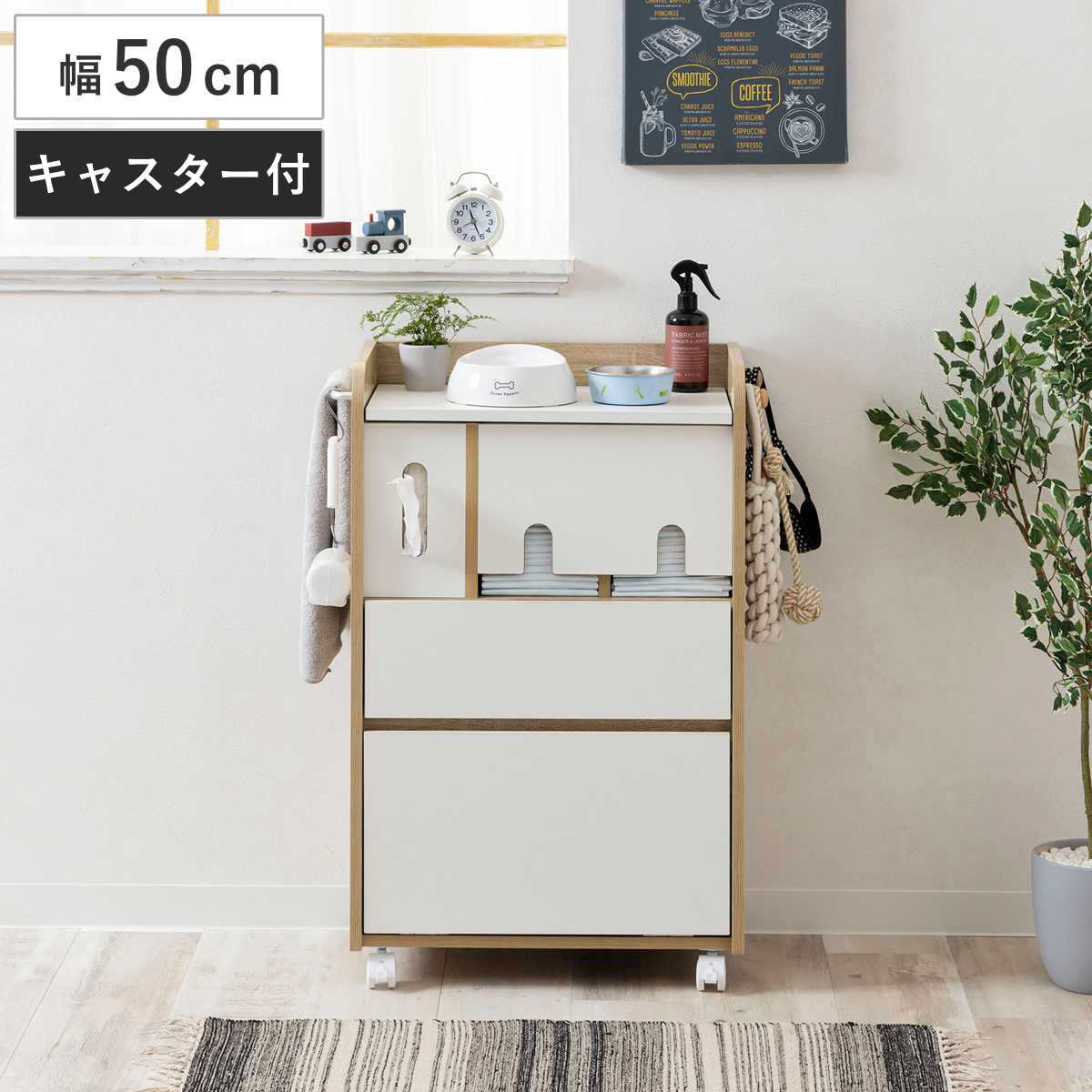 ペット用品収納ラック 幅50cm 収納ラック キャスター付き （ ペット収納 収納ワゴン 犬 収納棚 ペット用品 収納 ラック 家具 ）