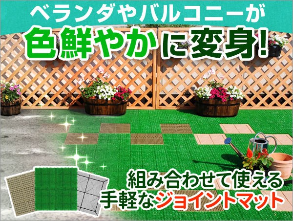 若草ユニット