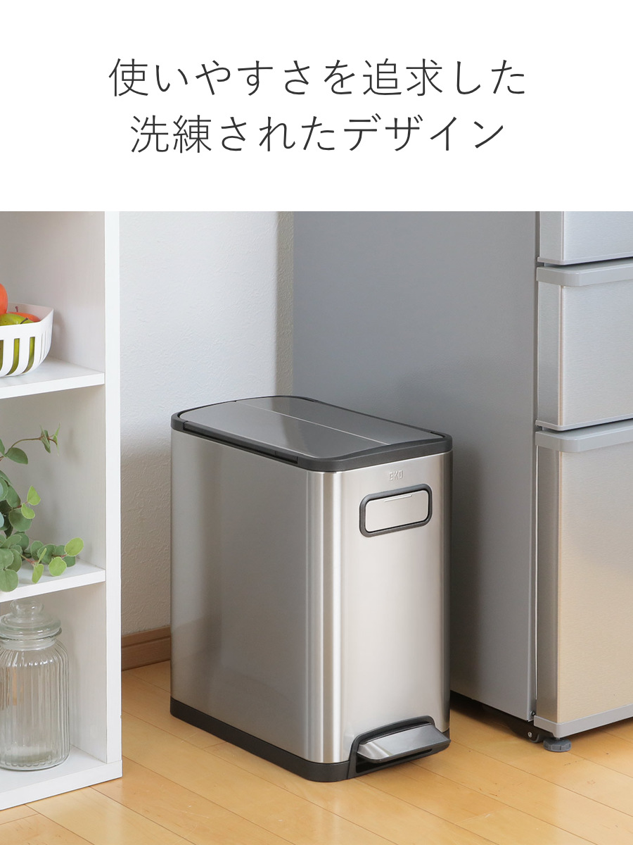 EKO（イーケーオー） ゴミ箱 20L エコフライ ステップビン ペダル
