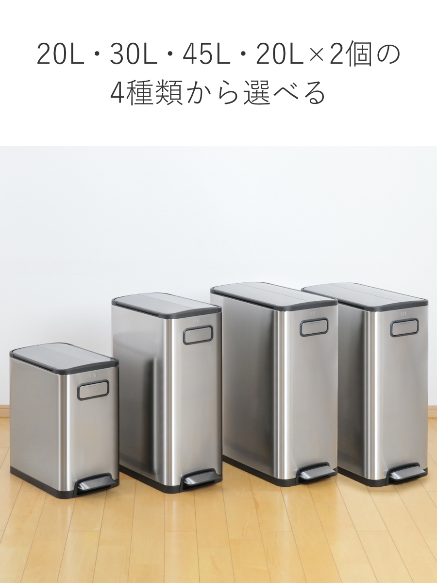 ●アウトレット特価*'ω'*●EKO　分別ごみ箱　エコフライ　分別　ホワイト　未使用●相模原　横浜●ダストボックス　ゴミ箱 EKO（イーケーオー） ゴミ箱 20L エコフライ ステップビン ペダル